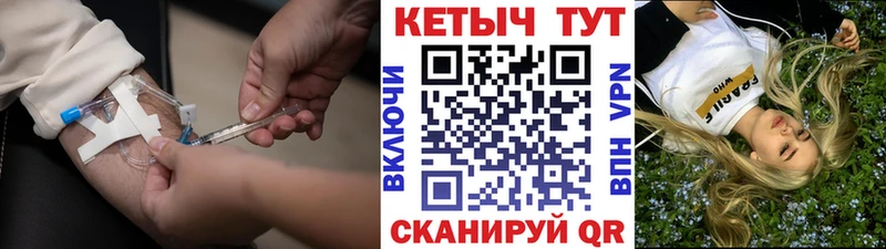 наркошоп  Завитинск  Кетамин VHQ 