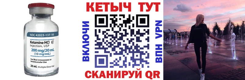 КЕТАМИН ketamine Завитинск