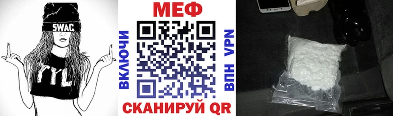 МЕФ mephedrone Завитинск