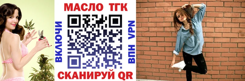 ТГК THC oil  Завитинск 
