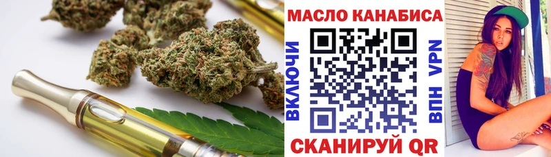 Дистиллят ТГК THC oil Завитинск